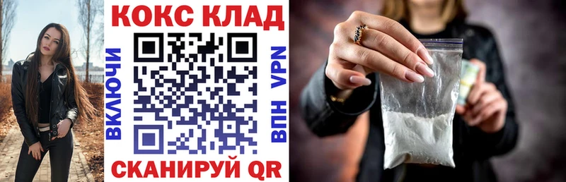 КОКАИН 99%  сайты даркнета Telegram  Калач-на-Дону 