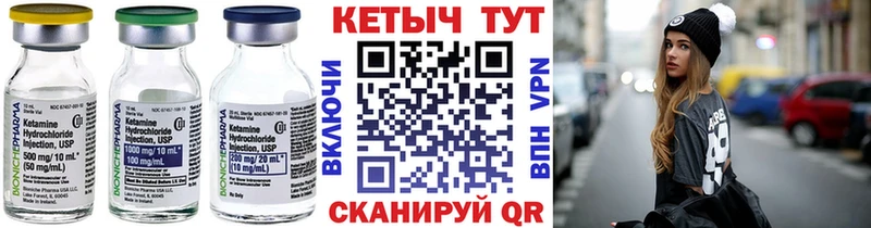 где найти наркотики Калач-на-Дону КЕТАМИН ketamine