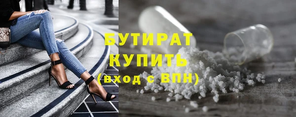 бутират Арсеньев