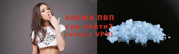 альфа пвп Аркадак