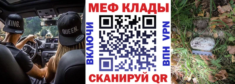 МЕФ мяу мяу  Калач-на-Дону 